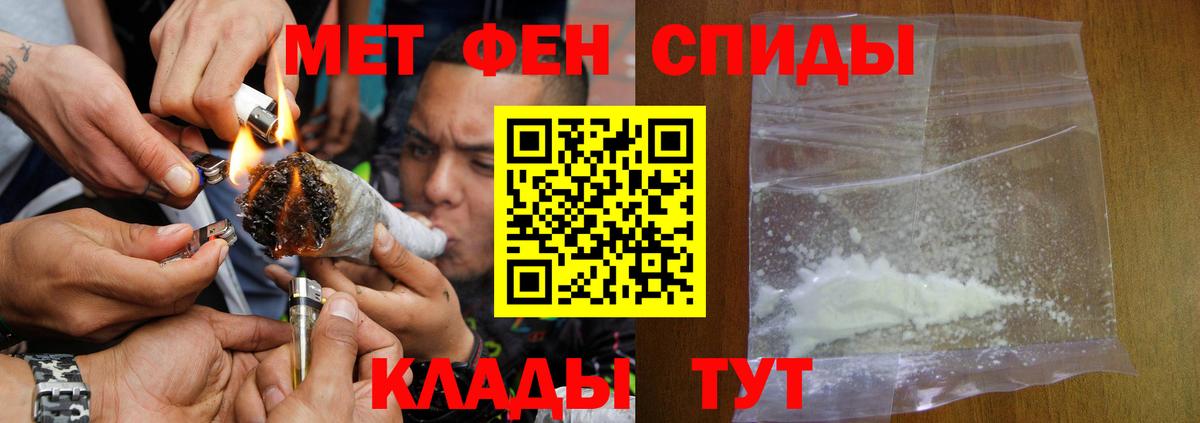 Амфетамин Розовый Бийск