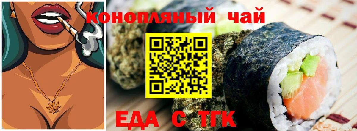 Бийск  Еда ТГК марихуана  Вход с VPN 