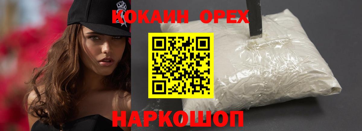Cocaine Эквадор Бийск