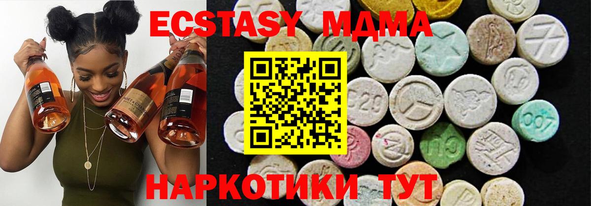 Экстази mix  Вход с VPN  Бийск 