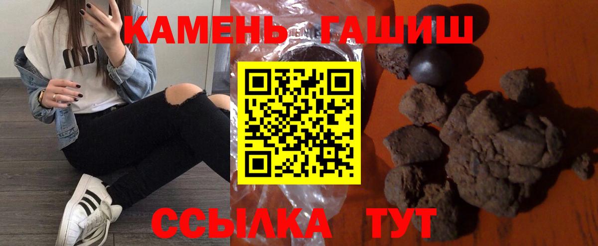 ГАШИШ  Вход с VPN  ГАШИШ hashish  Бийск  ГАШ гарик 