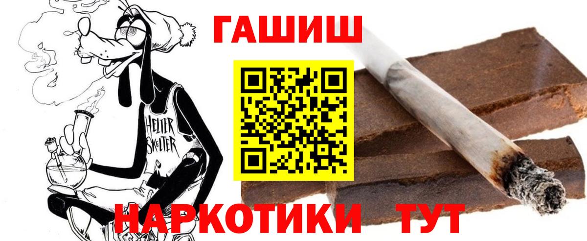 Гашиш Premium Бийск