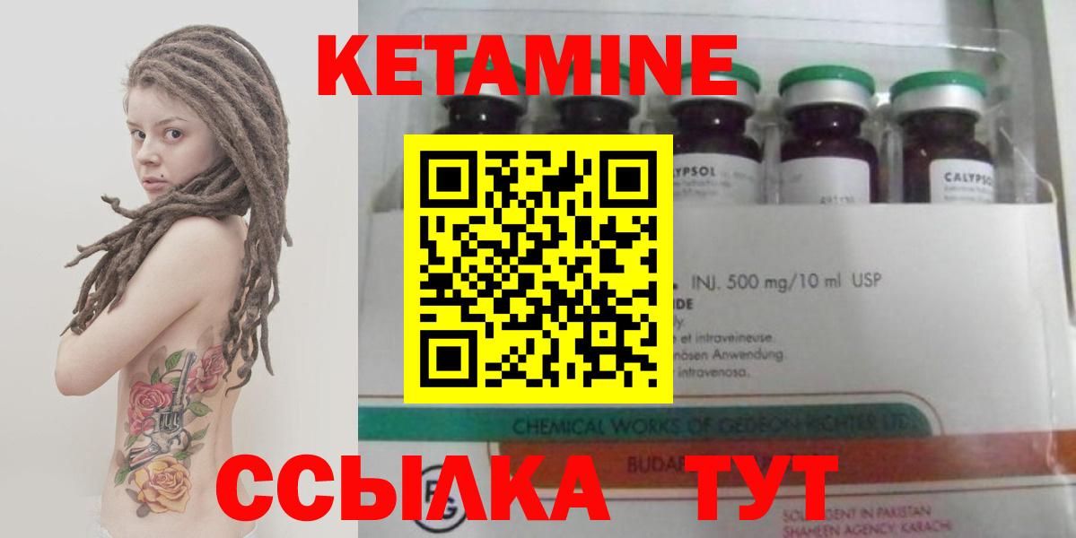 Бийск  omg ONION  Вход с VPN  Кетамин ketamine  Кетамин VHQ 