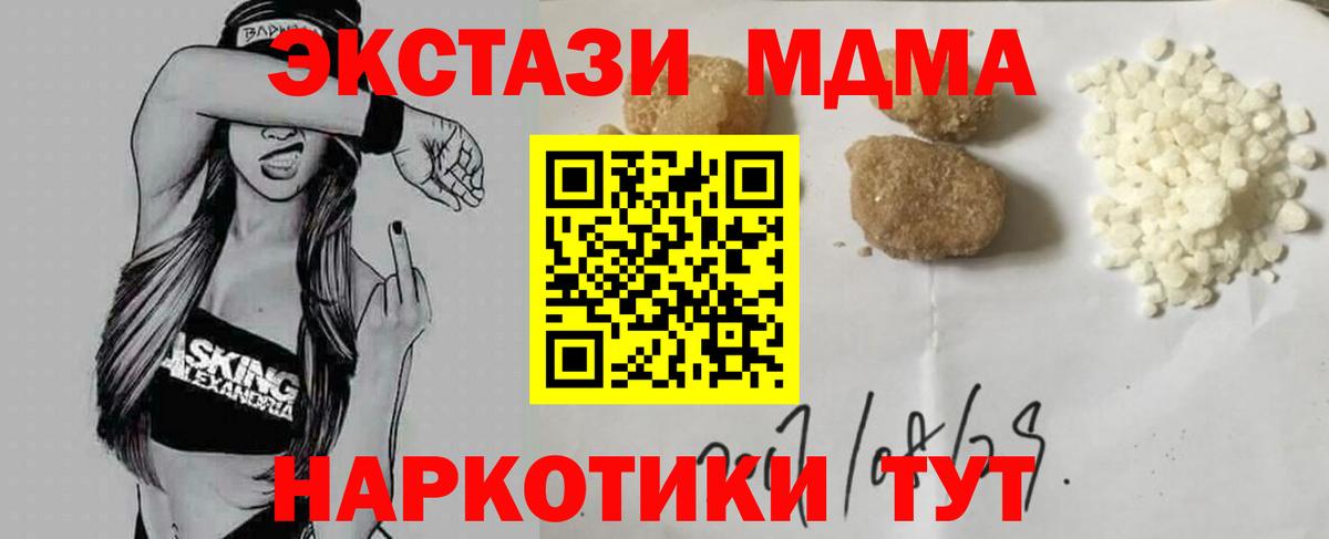 МДМА молли  МДМА Molly  Бийск  Вход с VPN 