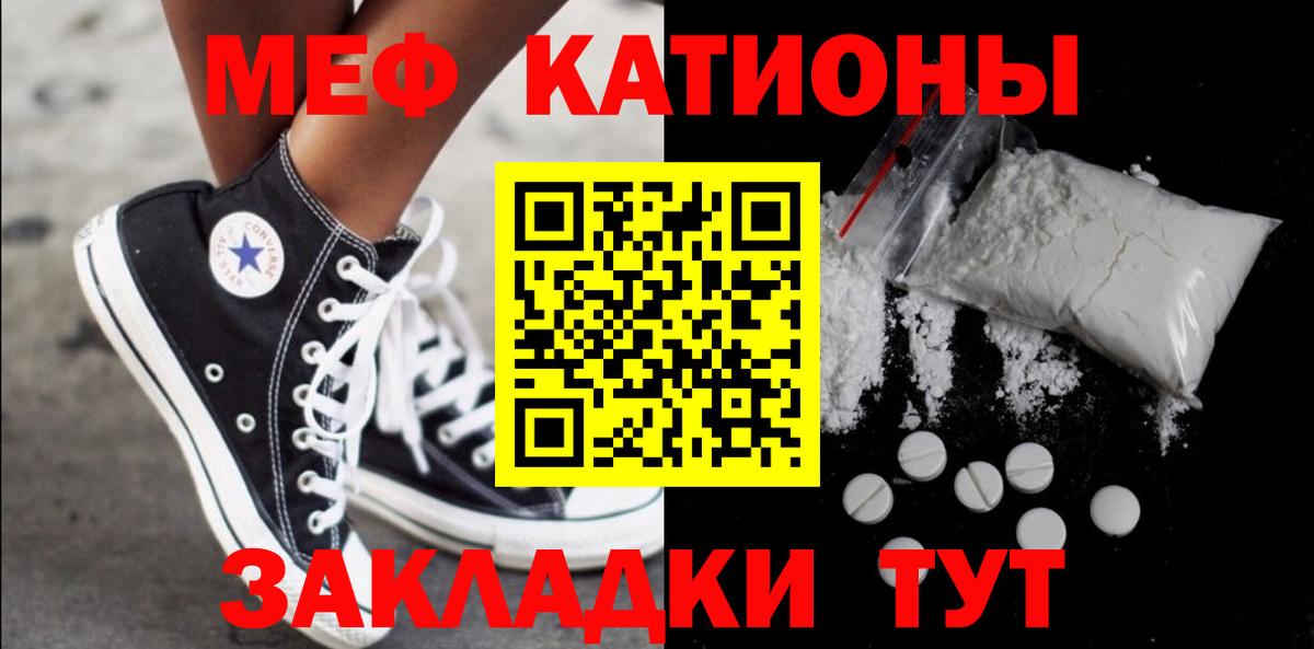 hydra как зайти  МЕФ  Мефедрон 4 MMC  Бийск  Вход с VPN  Мефедрон мука 