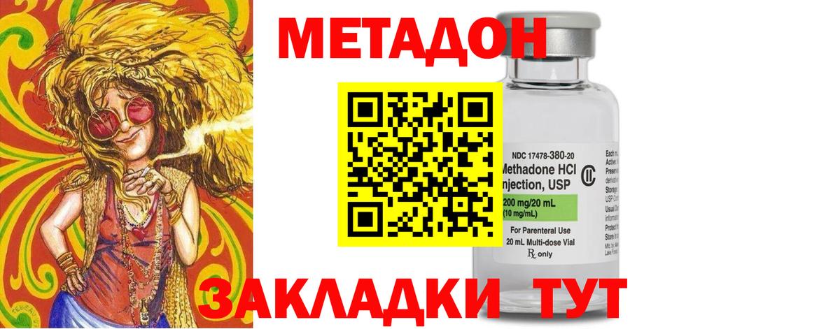 Метадон белоснежный  МЕТАДОН белоснежный  Бийск  Вход с VPN 