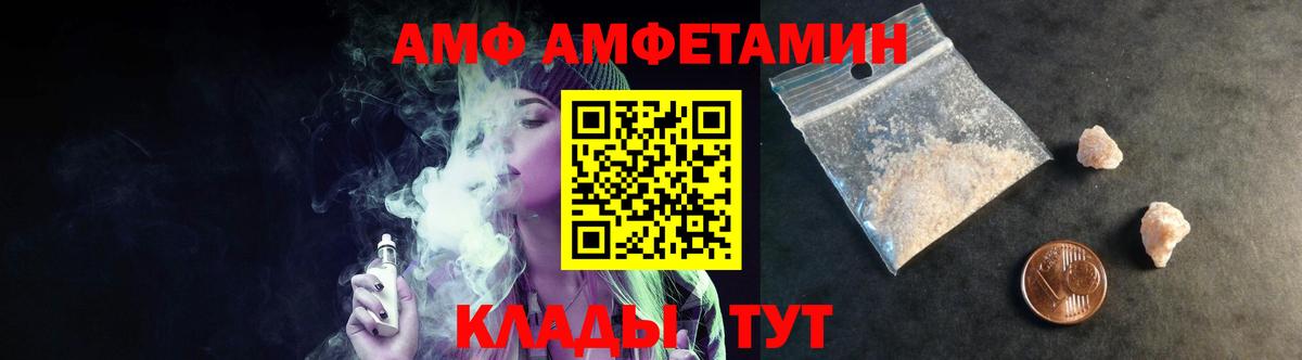 МЕТАМФЕТАМИН кристалл Бийск