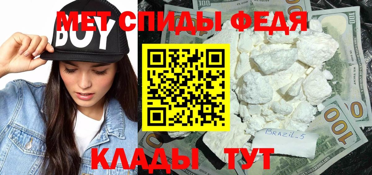 Первитин  Вход с VPN  Бийск  МЕТАМФЕТАМИН кристалл 