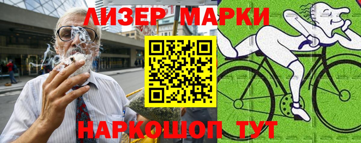 Марки NBOMe  Марки N-bome 1500мкг  Вход с VPN  где найти   Бийск 