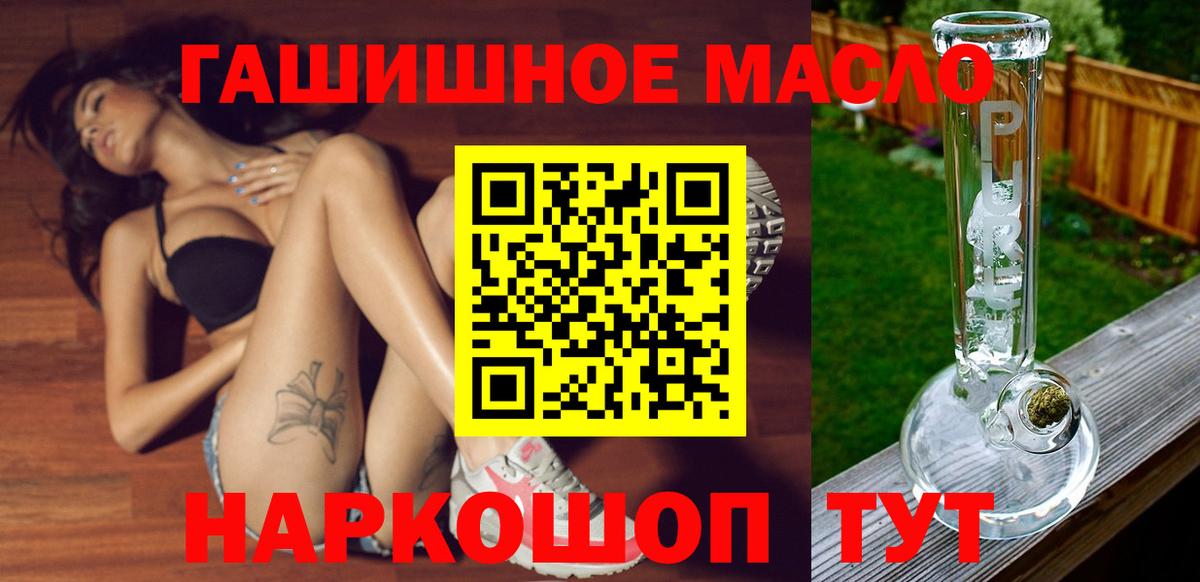 Дистиллят ТГК концентрат  Вход с VPN  Бийск 