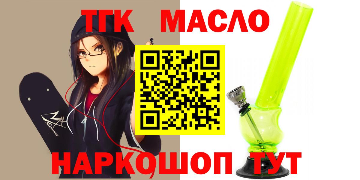 ТГК Wax Бийск