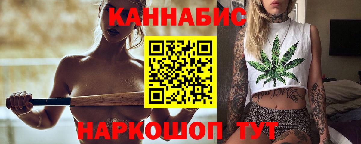 ГАШИШ  Вход с VPN  ТГК  Канабис  ГАШИШ  Бийск  МЕФ кристаллы 