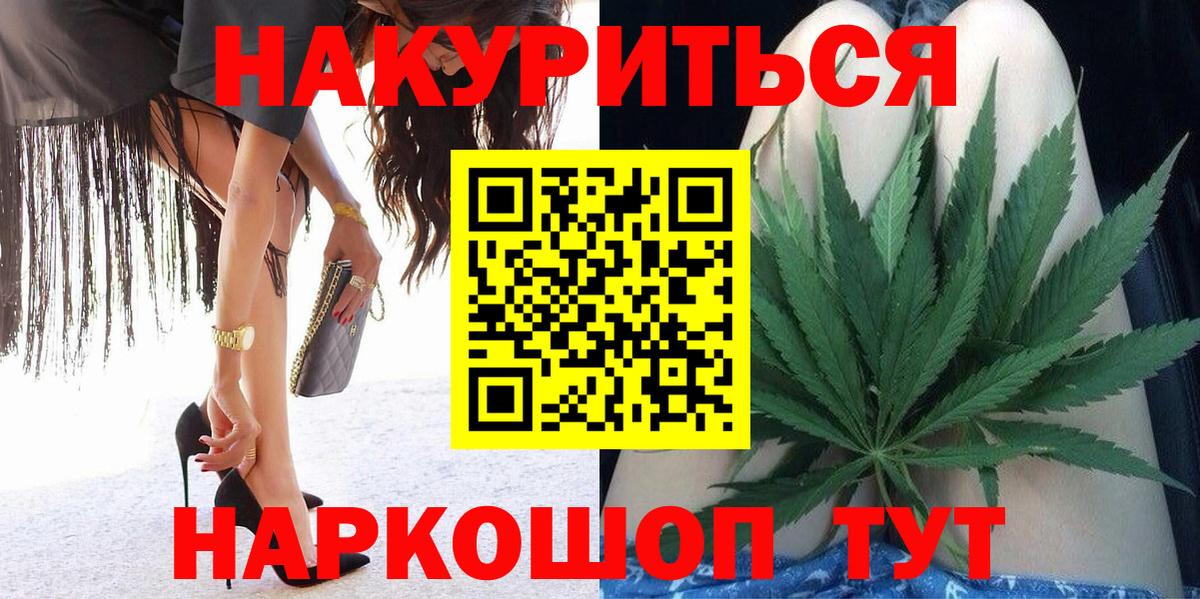 Бийск  Канабис Ganja  Вход с VPN  Шишки марихуана план  МАРИХУАНА Amnesia 